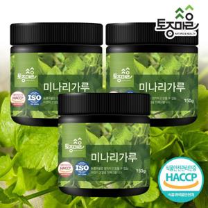 [토종마을]프리미엄 HACCP인증 국산 미나리가루150g X 3개(450g)