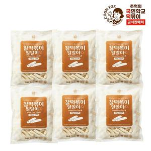 [추억의 국민학교] 찰떡볶이 알알이(L)x6개
