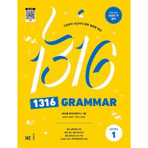 1316 Grammar Level 1/