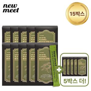 [방송에서만 5박스 더] 뉴밋 유기농 엑스트라버진 올리브오일 피쿠알 15박스 (8ml)