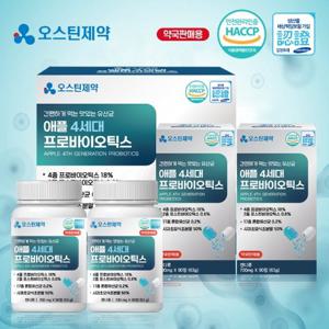 [약국판매용] 오스틴제약 애플4세대 프로바이오틱스 유산균 700mgX180정 17종 프로바이오틱스