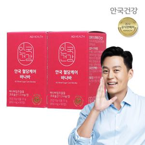 안국건강 혈당케어 바나바 60정 2박스 (4개월분)