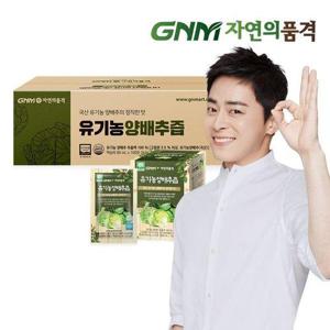 갤러리아_GNM자연의품격 양배추 100% 국산 유기농 양배추즙 100포 실속구