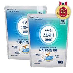 자연퐁 스팀워시 식기세척기용 타블렛 주방세제 베이킹소다 550G  x 2개
