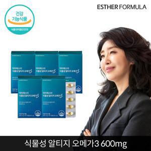 여에스더 식물성 알티지 오메가3 5개