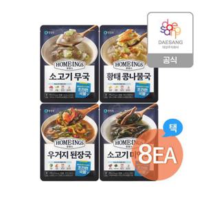 청정원 호밍스 간편국탕류 4종(된장국,미역국,무국,콩나물국) 8개 골라담기