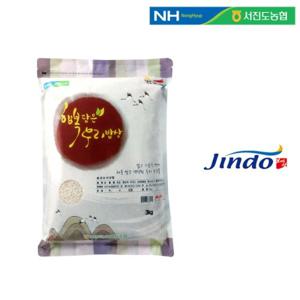 24년산 [서진도농협] 행복담은 우리쌀 3kg/당일도정