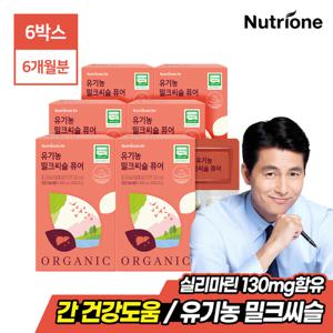 [뉴트리원]정우성 유기농 밀크씨슬 퓨어 6박스(6개월분)
