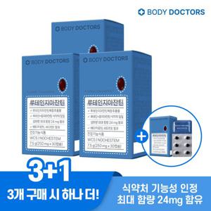 [3+1][바디닥터스] 24mg 최대함량 루테인지아잔틴 x 4박스