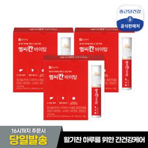 [종근당건강]헬씨칸 바이탈 3박스 (총30병) 간건강케어