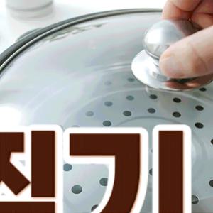 스텐찜기 3단 냄비 채소 만두 야채 전골 생선 찜솥 멀티 인덕션 사용가능