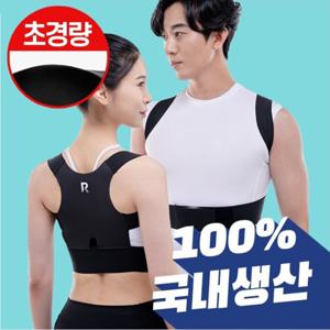 [바른자세고정]어깨밸런스 슬림 밴드 1EA(허리,목,고정,아동,학생,성인)