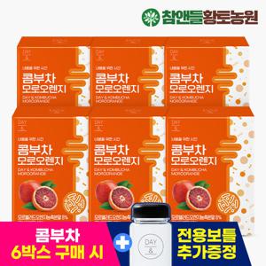 [참앤들황토농원]데이앤 콤부차 모로오렌지 비타민 유산균 분말스틱 30포×6박스+보틀증정