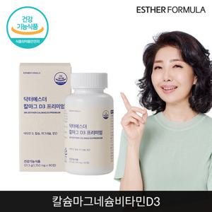 여에스더 칼마그D3 (칼슘&마그네슘&비타민D) 1개