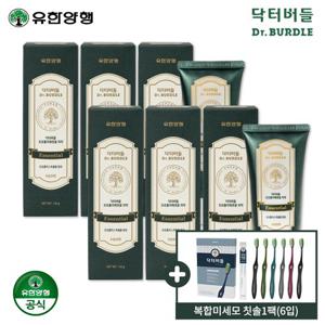 [유한양행] 프로폴리에센셜 치약 150g 6개+ 복합미세모 칫솔 1팩(6개입)