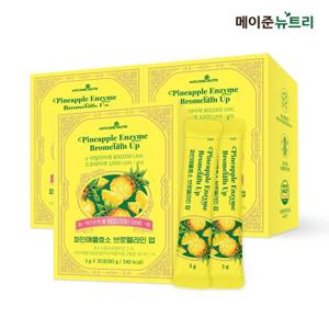 메이준뉴트리 파인애플효소 브로멜라인 업 3박스 (3개월분)