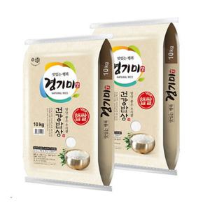 맛있는 행복 경기미 20kg(10kg+10kg)