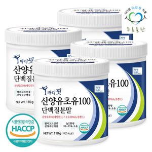 [푸른들판] 순수 뉴질랜드 초유 산양유 단백질 100 분말 110gx4통 락토페린 함유 프로틴 가루 파우더