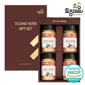 [요리앤가루]HACCP인증 국산 생강분말 선물세트_(국산 천연조미료)