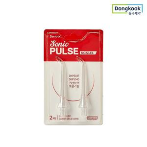 동국제약 덴트릭스 소닉펄스 구강세정기 공용 노즐 2P