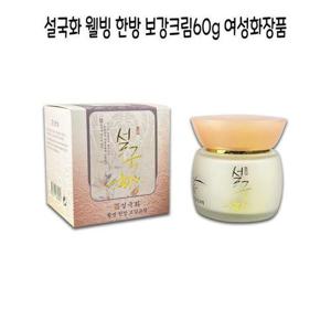 [HY6G5KJ9_55]설국화 영양크림 웰빙 한방 보강크림60g
