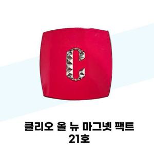 [클리오] 클리오 올 뉴 마그넷 팩트 21호 본품1+리필2 (케이스색상랜덤발송