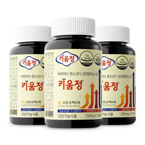 키움정 3박스 - 성장발육을 위한 건강기능식품