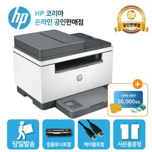 (당일발송)HP M236sdw 흑백 레이저 복합기 / 기본 토너포함 /상품권 증정행사