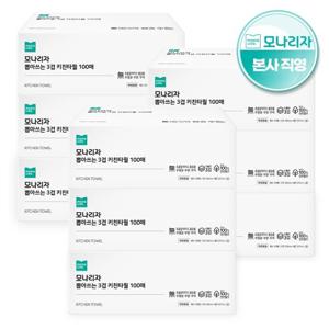 ★비밀특가★ 모나리자 뽑아쓰는 3겹 천연펄프 키친타올 100매*9개