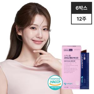 [소비기한25.10.14][스키니랩] 샤이닝 톤업 부스터 14포 6박스 (12주분)