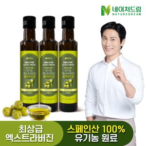 네이처드림 유기농 엑스트라버진 올리브오일 250ml 3병/폴리페놀 스페인 올리브유