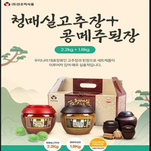 [진조미식품]전통장 세트(된장1.8kg+고추장2.2kg)