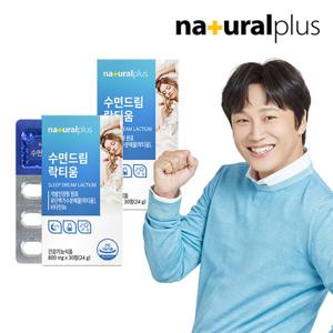 [내츄럴플러스] 수면드림 락티움 30정 2박스/2개월분 수면질개선,수면건강,비타민B