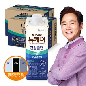 [대상웰라이프] 뉴케어 관절플랜 곡물맛 (200mlx24팩), 2박스 / 밀크맛 옵션추가