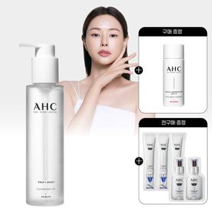 AHC 프렙리셋 클렌징오일 125ml+(증정)에센스 20ml + 전구매 샤쉐