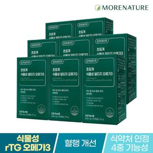 모어네이처 초임계 식물성 알티지 오메가3 8박스(8개월분)