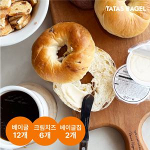 [매장판매동일] 타타스베이글 20종 풀세트(베이글 12개 + 크림치즈 6개 + 베이글칩 2개)