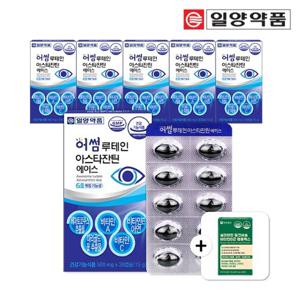 일양약품 루테인 아스타잔틴 6박스(+실리마린 밀크씨슬 60정 증정)