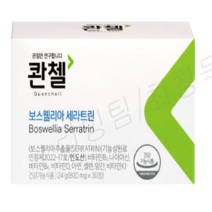 [임직원특가]콴첼 보스웰리아 세라트린 30정x3개(총90정)