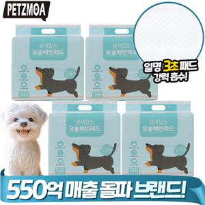 [5%할인+일시불4천원할인][표준형 400매] 최신상 냄새잡는 페츠모아배변패드 울트라 스탠다드