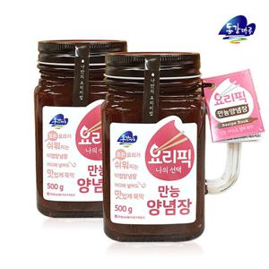 [영월농협] 만능양념장 500g x 2병 / 핸들컵