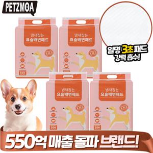 [5%할인+일시불 6천원할인][대형 200매] 최신상 냄새잡는 페츠모아배변패드 울트라 와이드