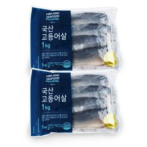 손질된 순살 고등어 1kg x 2봉 냉동 생선 자반고등어 집밥메뉴