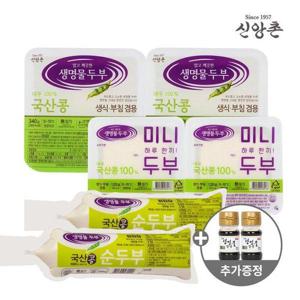 갤러리아_[신앙촌] 국산두부 모둠3호 (미니간장 2병증정)(미니두부 2모+
