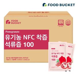 푸드버킷 유기농 석류즙 실속구성 100포X1박스