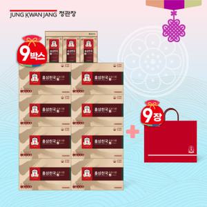 정관장 홍삼천국 9박스(총 270포)