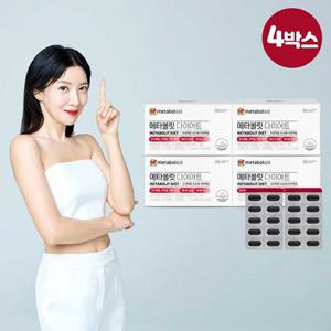 대상웰라이프 메타볼릿 다이어트 레몬버베나추물 4박스