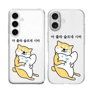 [BZJL6UVG_4C]갤럭시S24FE 시바 캐릭터 투명 젤리 케이스