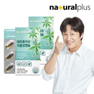 갤러리아_내츄럴플러스 대마종자유 식물성캡슐 30캡슐 2박스