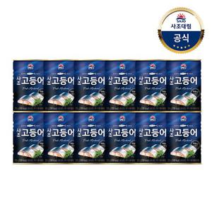 [사조대림] 고등어 300g 12개